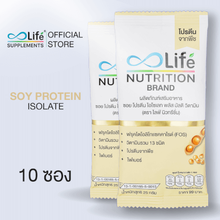 ไลฟ์ นิวทรีชั่น ซอย โปรตีน ไอโซเลท พลัส มัลติ วิตามินรวม ชุด 10 ซอง_1